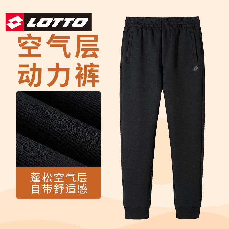 LOTTO乐途男士黑色运动裤2026春秋新款束脚休闲针织长裤宽松裤子