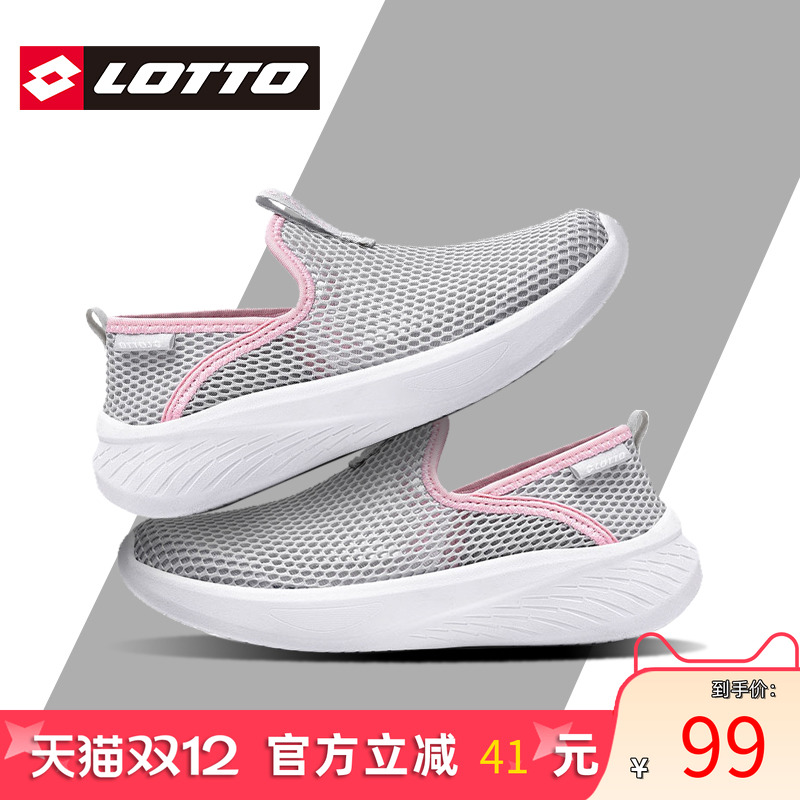Lotto/乐途女一脚蹬懒人运动鞋