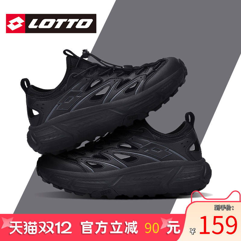 Lotto/乐途男户外涉水运动溯溪鞋