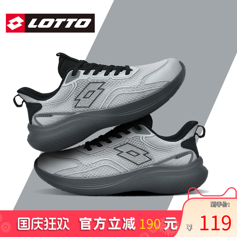 Lotto/乐途男高弹软底运动跑步鞋