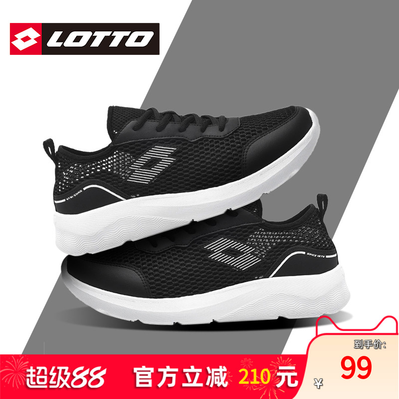 Lotto/乐途男镂空大网眼运动鞋