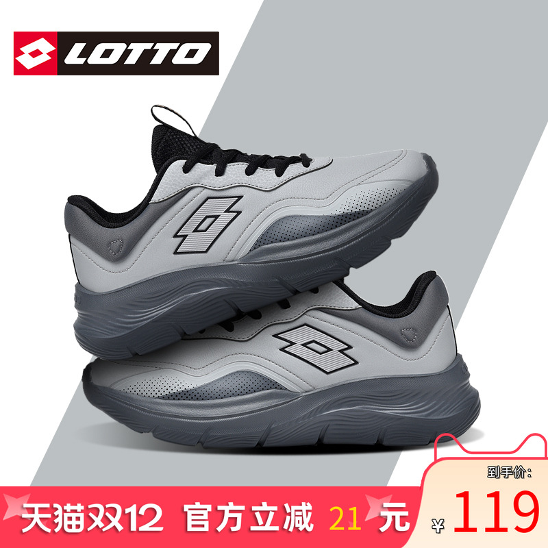 Lotto/乐途男高弹软底运动鞋