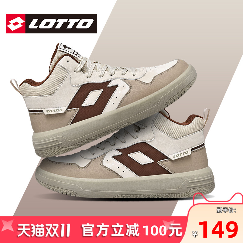 Lotto乐途男皮面高帮休闲板鞋