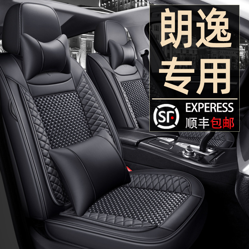 大众朗逸14/15/16/17/18/19/20/24款汽车坐垫四季座椅套全包座套
