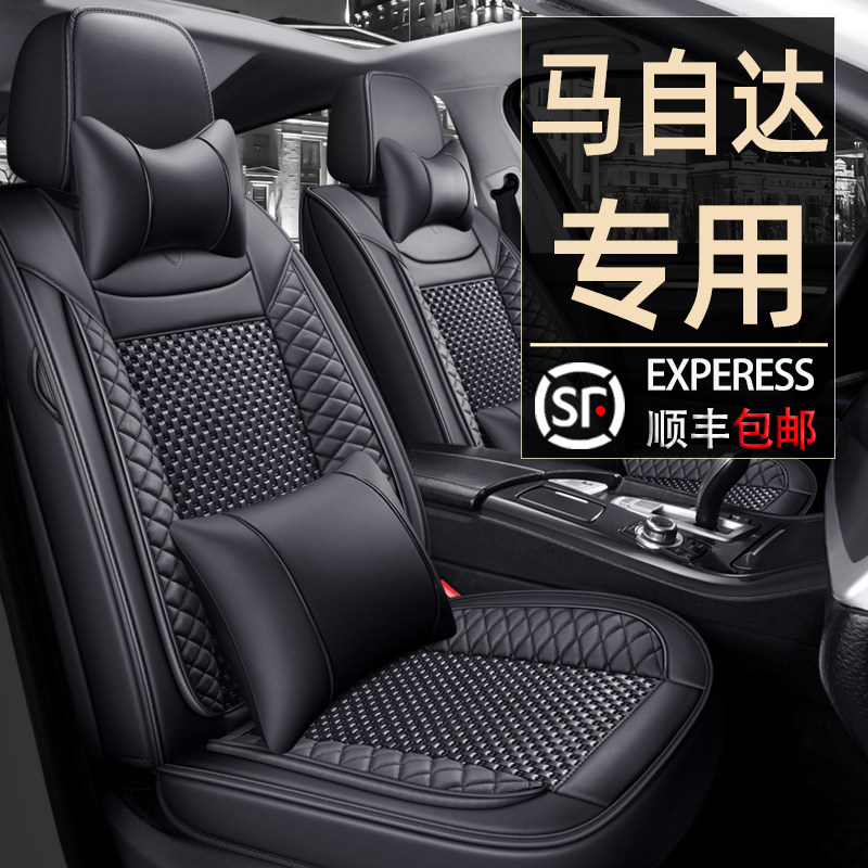 马自达昂克赛拉cx4cx5马3马6四季座椅套专用座套全包汽车坐垫