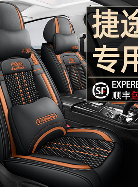 奇瑞捷途X70 X70S X90plus 5座汽车座套全包坐垫四季通用座垫夏季