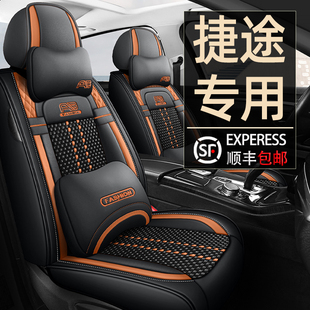 通用座垫夏季 奇瑞捷途X70 5座汽车座套全包坐垫四季 X90plus X70S