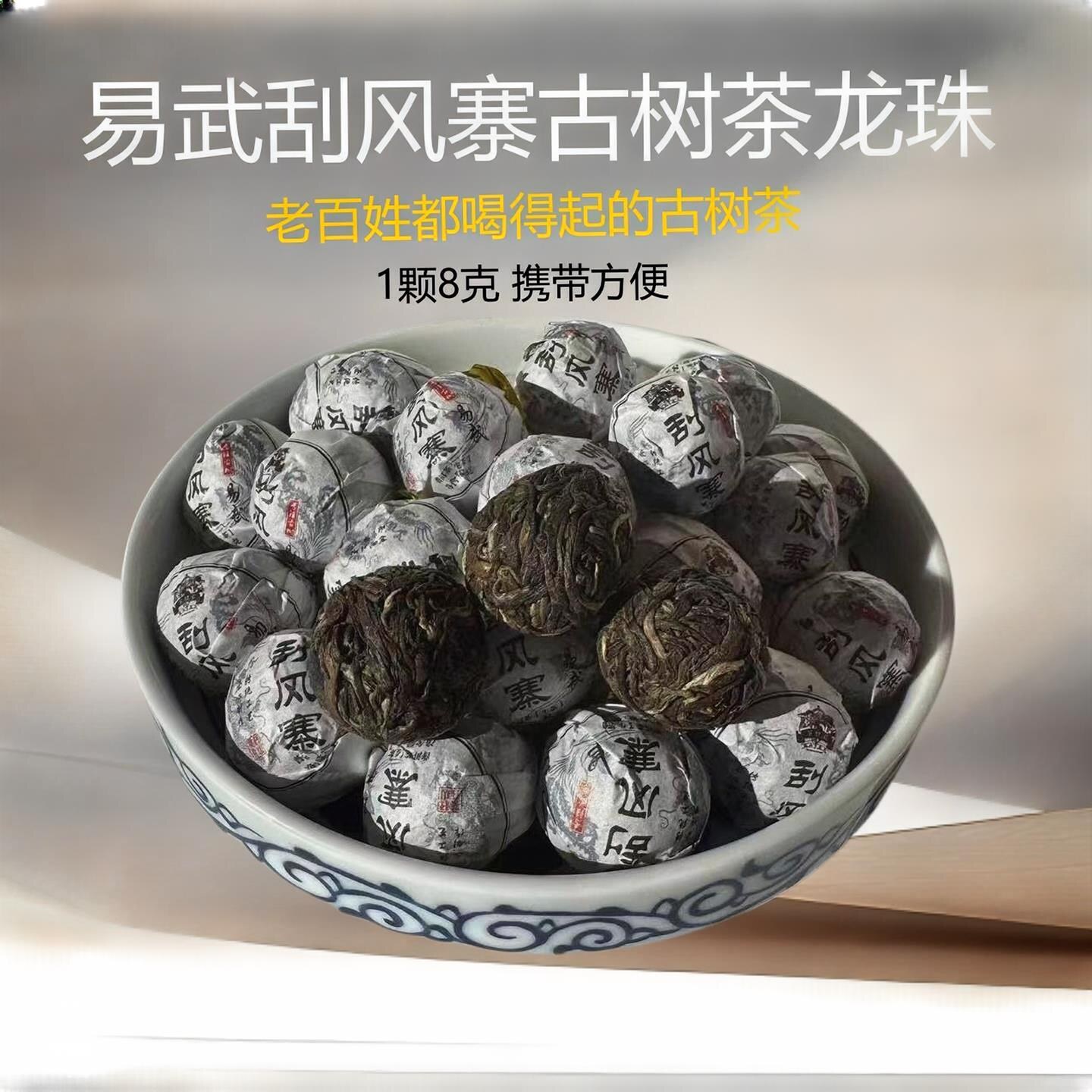 龙珠茶春茶100克正品高性价比