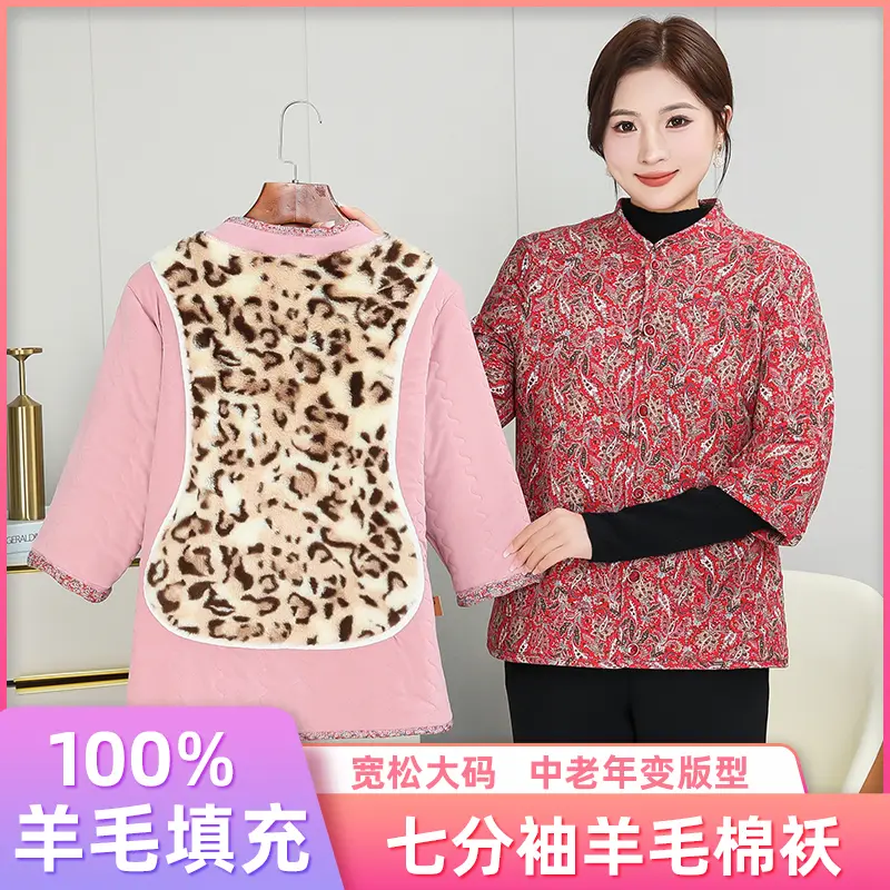 女士中老年碎花七分袖羊毛棉袄加厚贴片秋冬季外穿加绒口袋款宽松