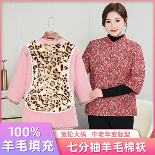 女士中老年碎花七分袖羊毛棉袄加厚贴片秋冬季外穿加绒口袋款宽松