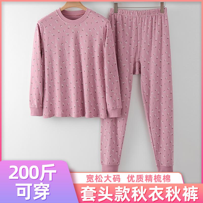 纯棉秋衣秋裤女士中老年全棉中领棉毛衫套装奶奶宽松大码线衣线裤