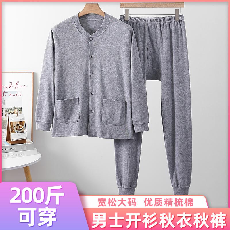 中老年保暖内衣套装秋衣秋裤男士开衫老人秋冬季开襟长袖棉毛衫
