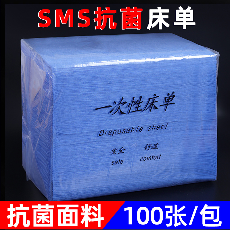100张/包美容院专用一次性床单防水防油带洞无纺布按摩推拿床加厚