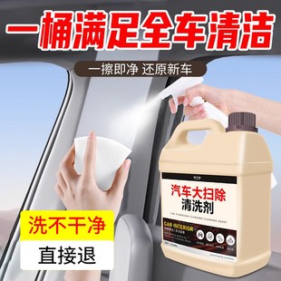 汽车内饰清洗剂泡沫免水洗顶棚座椅翻新织物强力去污洗车液清洁