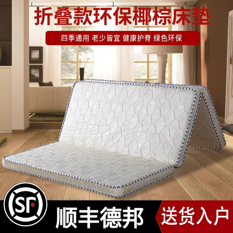 椰棕床垫硬垫家用打地舖1.8m1.5学生宿舍单人1.2米棕榈垫子可折叠
