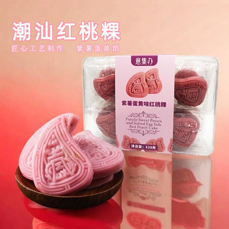 红桃粿潮汕特产零食小吃壳桃粿