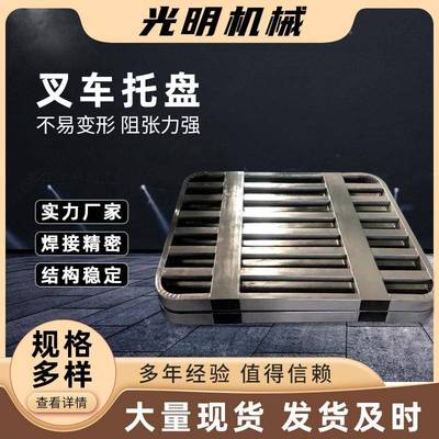 钢制DNW叉车铁托潮盘厂家圆角铁卡板托盘地流仓储货运台防垫物板