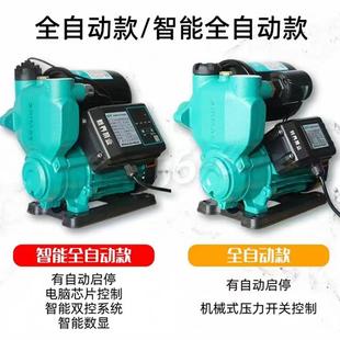 新泵界增压加PVAFW全自动自吸电泵家用增压泵自水来太阳能压泵