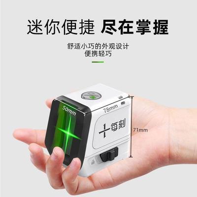 每刻迷你2线红光水平仪便携小型绿光水平仪掌中宝高精度自动打线