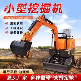 挖机农用现家用果动园挖土机电勾机全地形挖掘掘 203货16型履带式