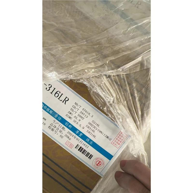 大洋HG304/875308/C3008L/316L/39R/2209R/31西0R不锈钢氩弧焊丝2