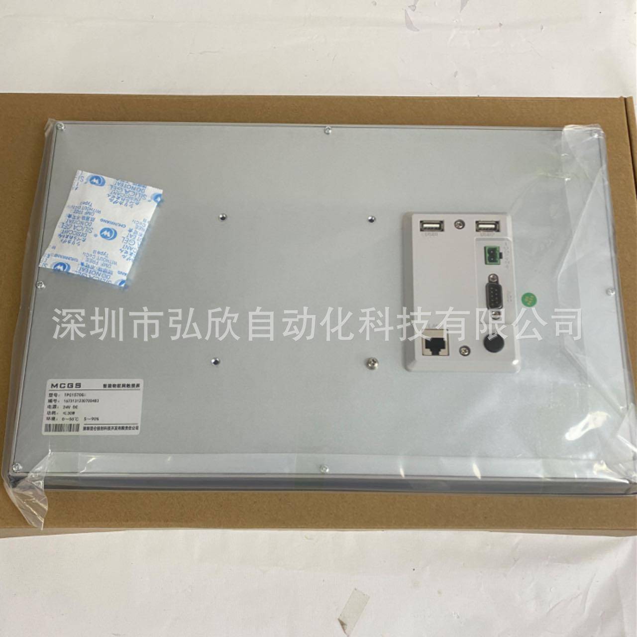 触摸屏TPC1570GigxTPC1570G）TPC157115GN寸触摸显示器现货