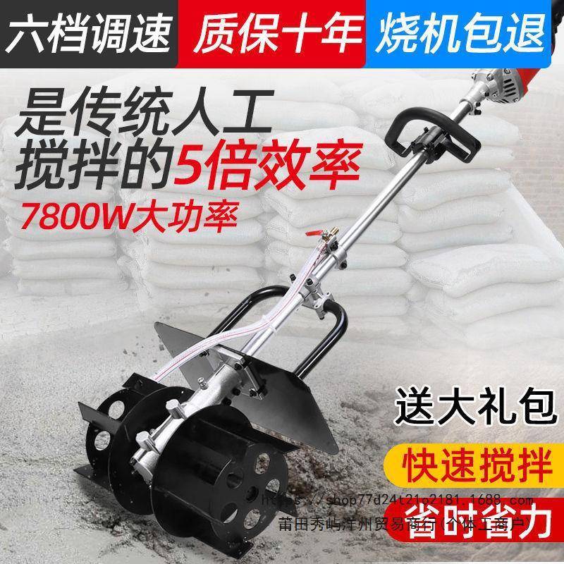 砂浆水泥搅拌机混凝土工地用家用小型混泥土腻子粉打灰机拌灰神器
