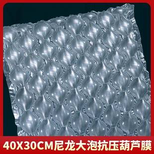 快递材抗KQE质 打包泡沫减震压龙尼包垫葫芦充气高缓冲膜气泡膜装