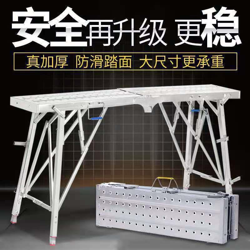 子折叠凳子升降加厚马能移动刮腻HTJ平面梯施工平台多凳功装修脚