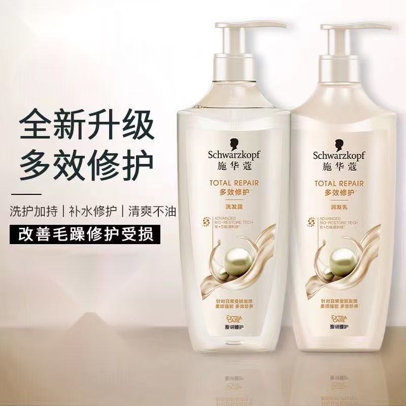 施华蔻多效修护洗发露