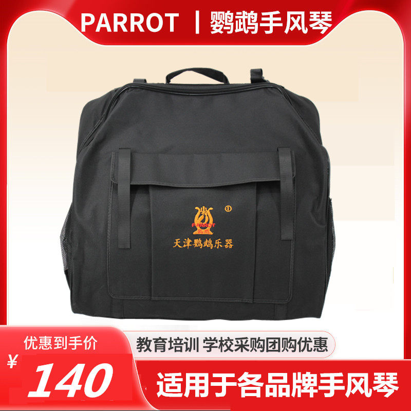 鹦鹉手风琴双肩背包减震耐磨防水