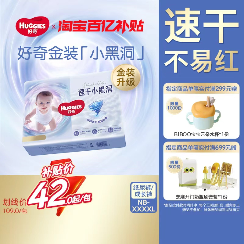 好奇金装纸尿裤成长裤速干不易红