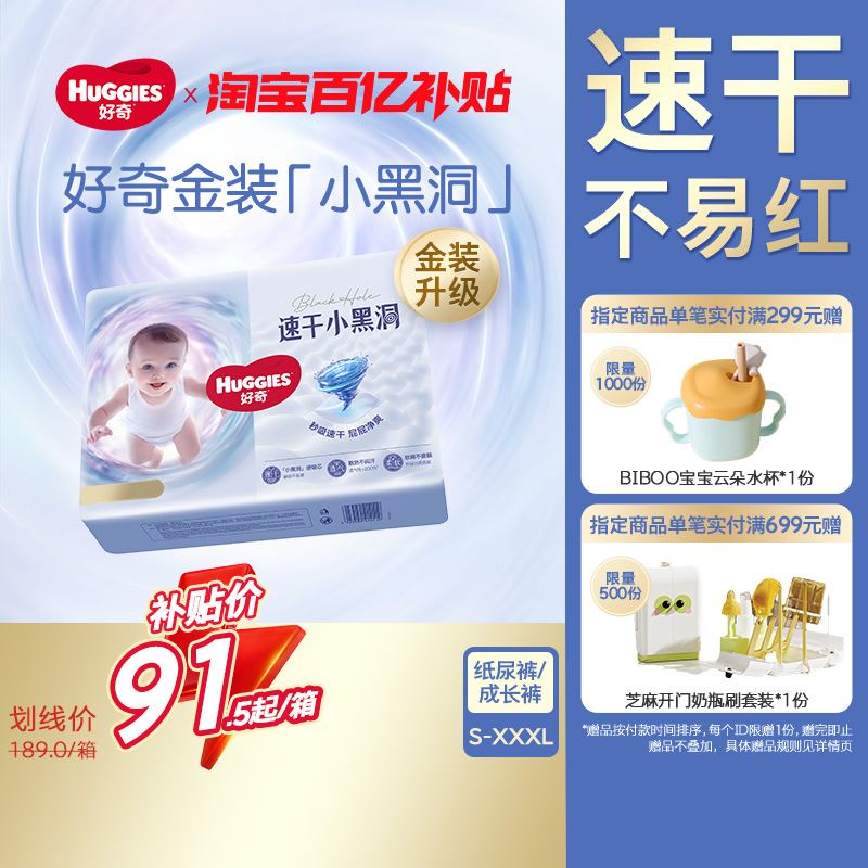 好奇金装纸尿裤成长裤速干不易红