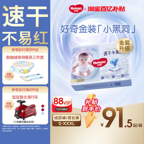 好奇金装纸尿裤成长裤速干不易红