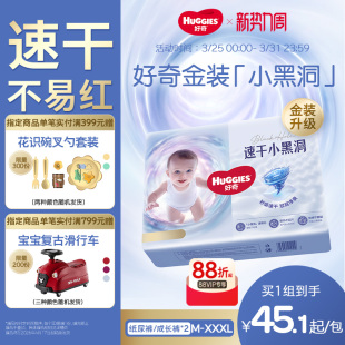 速干不易红 3XL尿不湿纸尿裤 好奇官方金装 正品 小黑洞成长裤