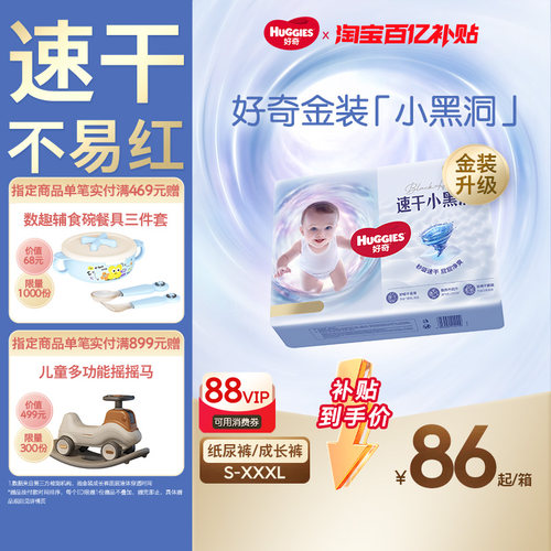 好奇金装纸尿裤成长裤速干不易红