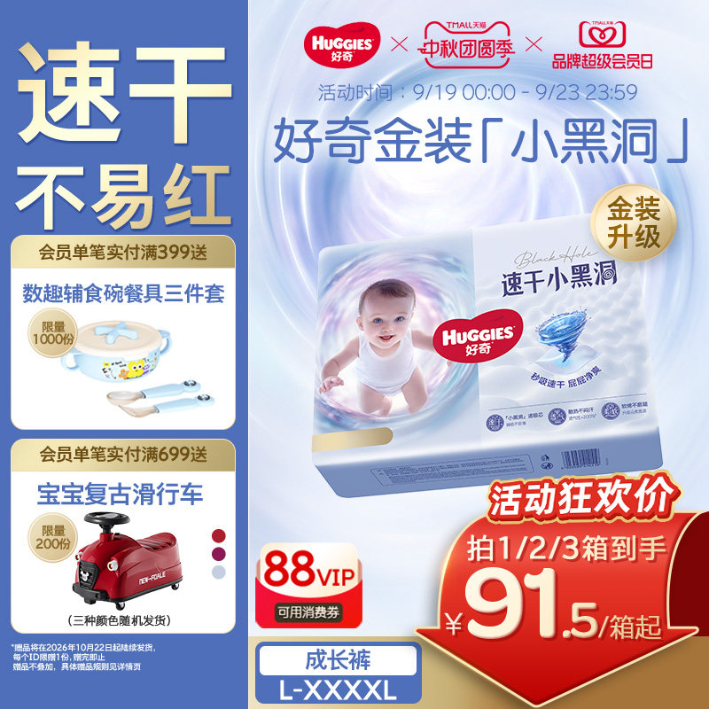 【速干不易红】好奇金装拉拉裤