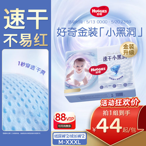 【速干不易红】好奇金装成长裤