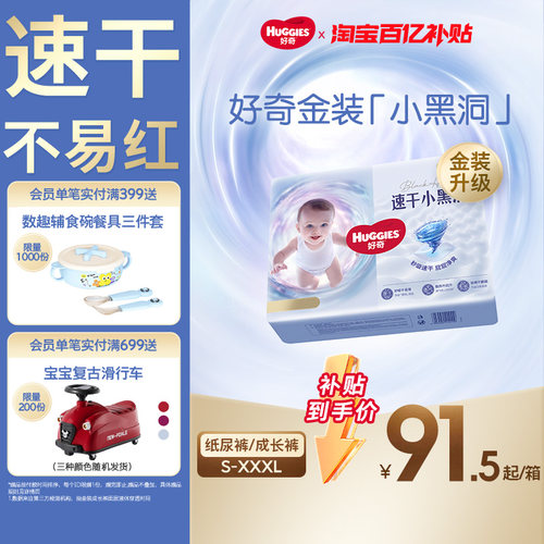 好奇金装纸尿裤成长裤速干不易红