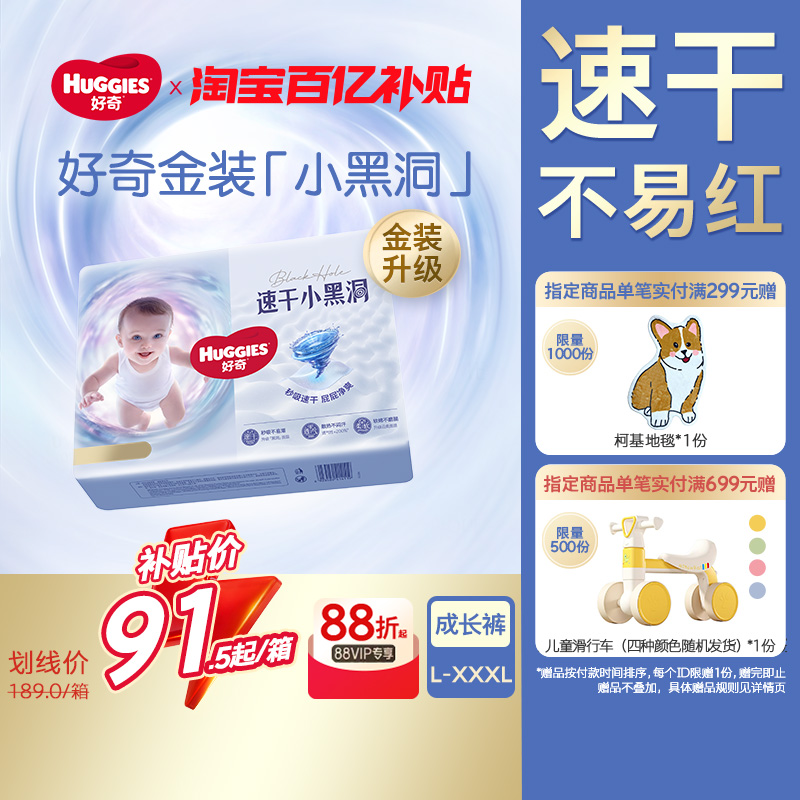 好奇金装拉拉裤L-4XL速干不易红