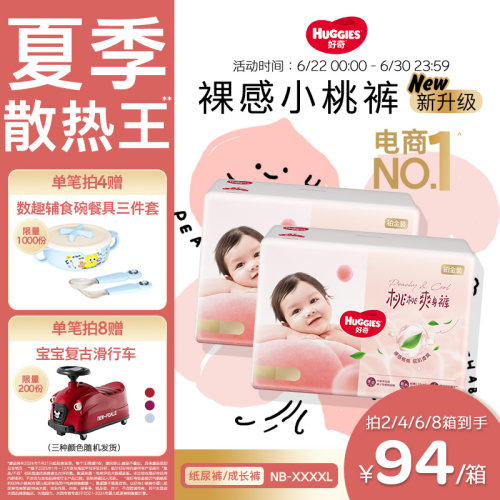 【散热口碑王】好奇小桃裤拉拉裤