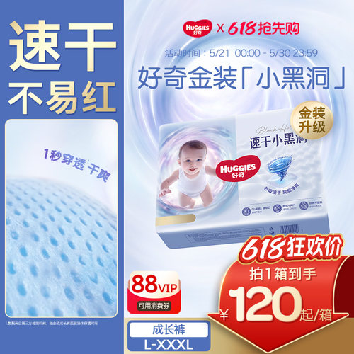 【速干不易红】好奇金装拉拉裤