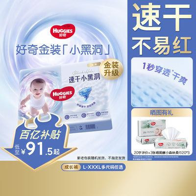 好奇金装拉拉裤L-4XL速干不易红
