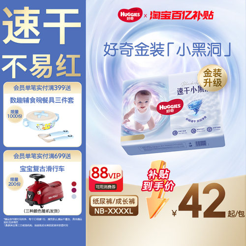 好奇金装纸尿裤成长裤速干不易红