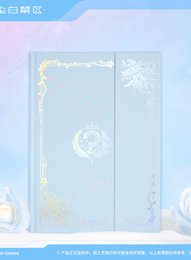 【尘白禁区】周年收藏系列 周年告白纪念册 第二弹 官方正版周边