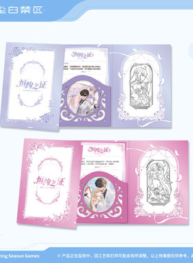 【尘白禁区】恒约系列 恒约之证主题角色套组 第四弹 官方周边