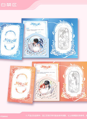 【尘白禁区】恒约系列 恒约之证主题角色套组 第三弹 周边返场