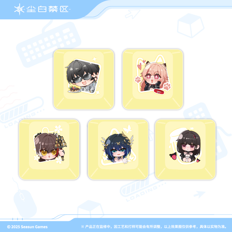 【尘白禁区】分析员生活系列 键帽套装-指尖触碰 官方正版周边