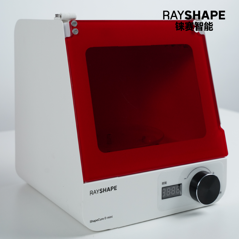 rayshape铼赛ShapeCure D mini快速固化箱LCD/DLP光敏树脂齿科模型二次光固化360度干燥3D打印固化箱405波长