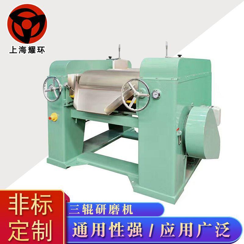 自动上料式三辊研磨机溢流型三辊机各种软药膏高分子凝胶砂磨机
